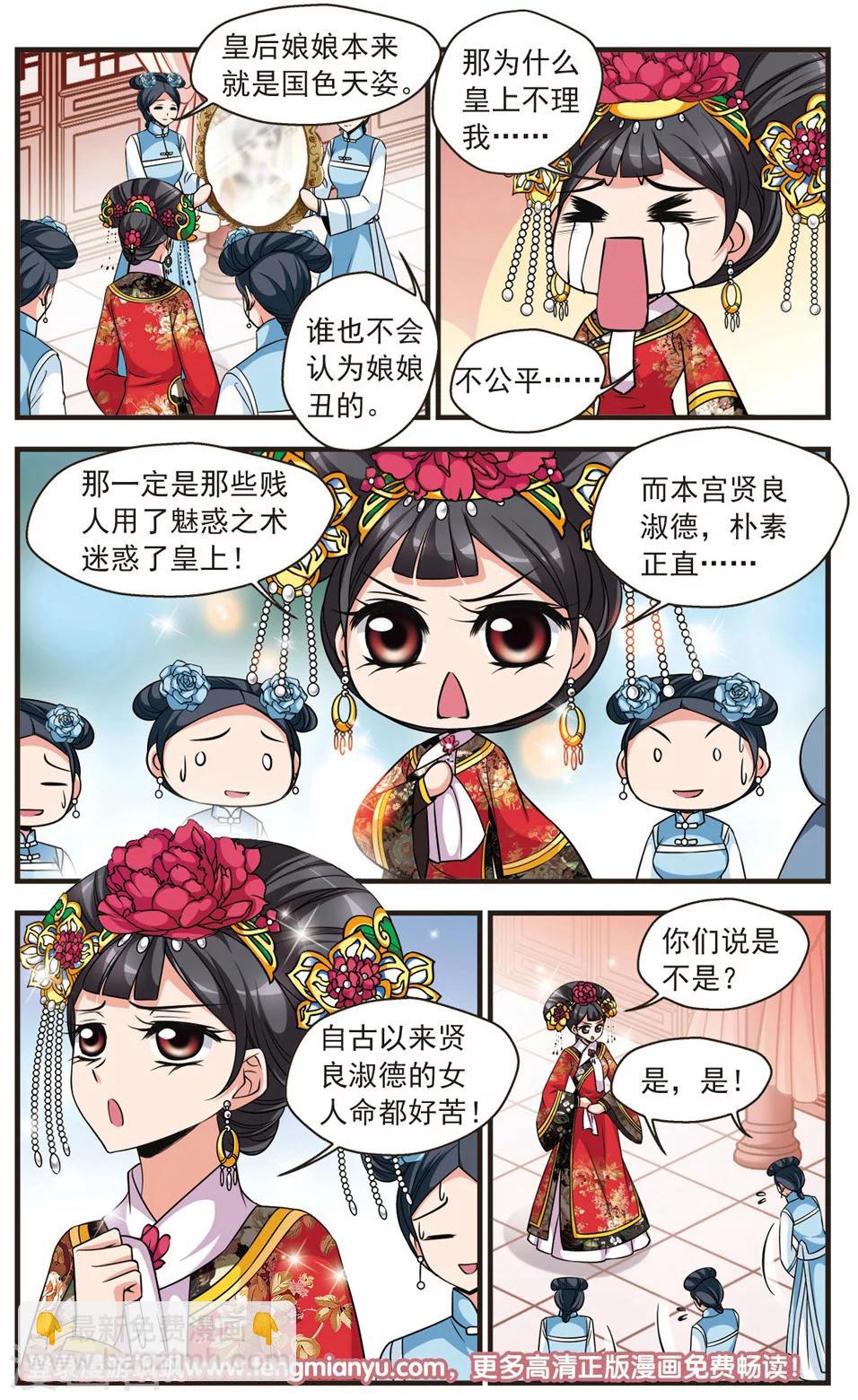 第338话 破绽27