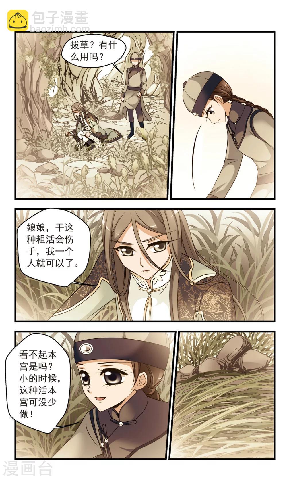 第345话 营救21