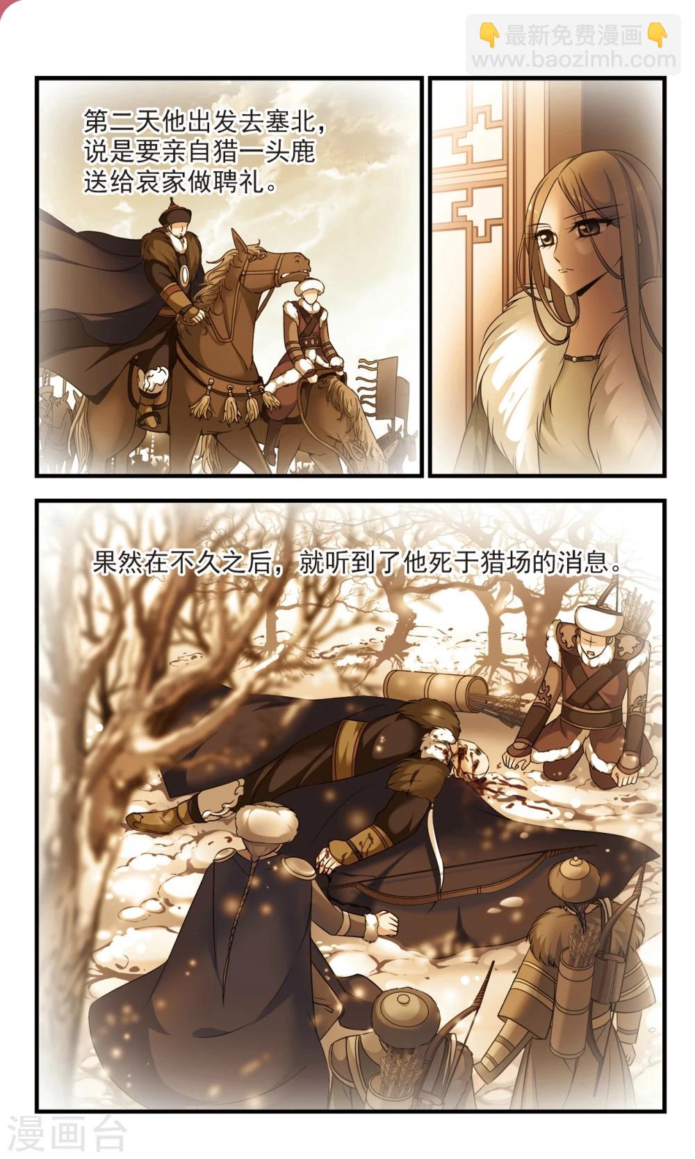 第367话 多尔衮之死24