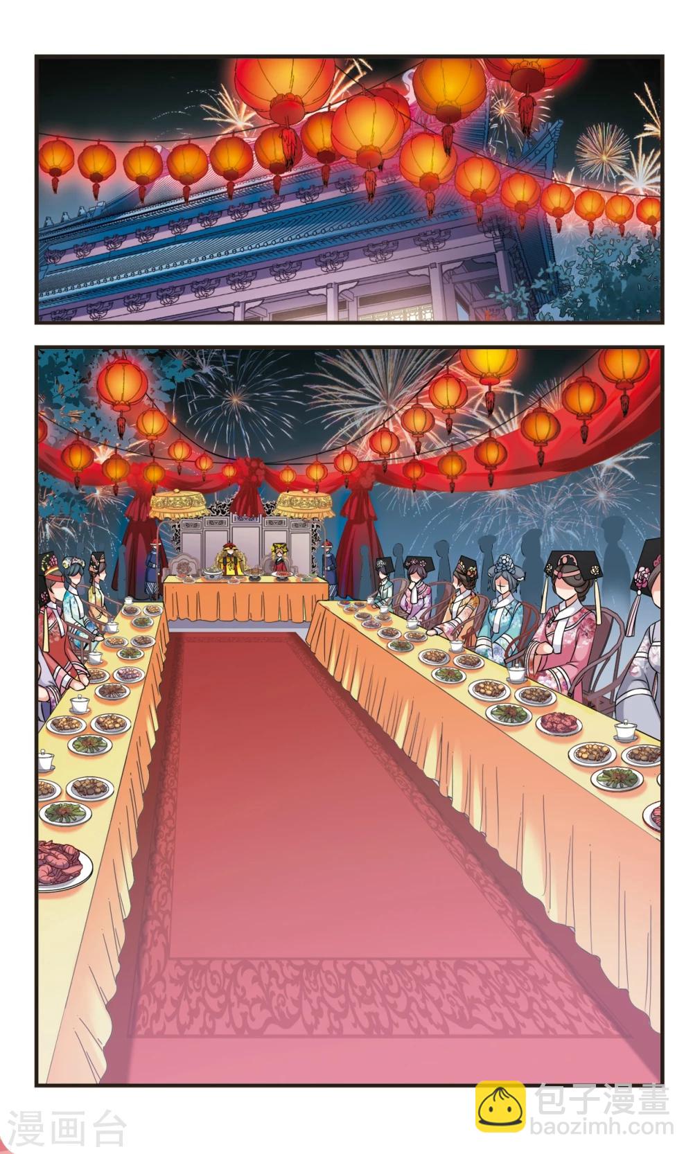 第369话 寿宴14
