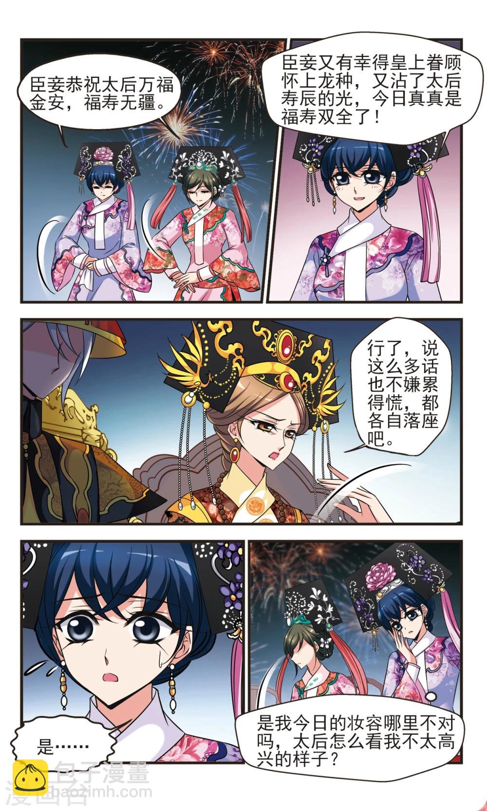 第369话 寿宴15