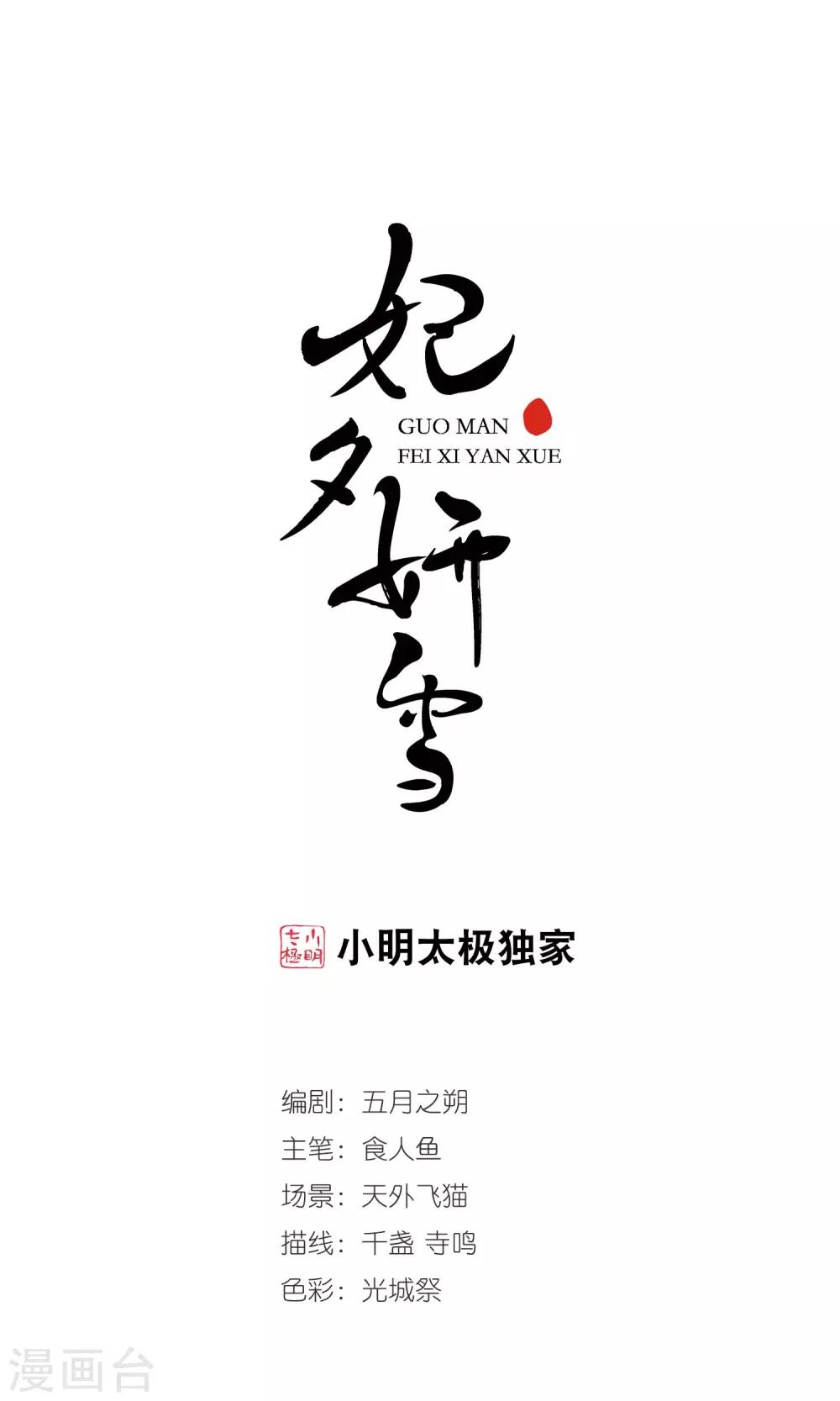 第378话 谣言10