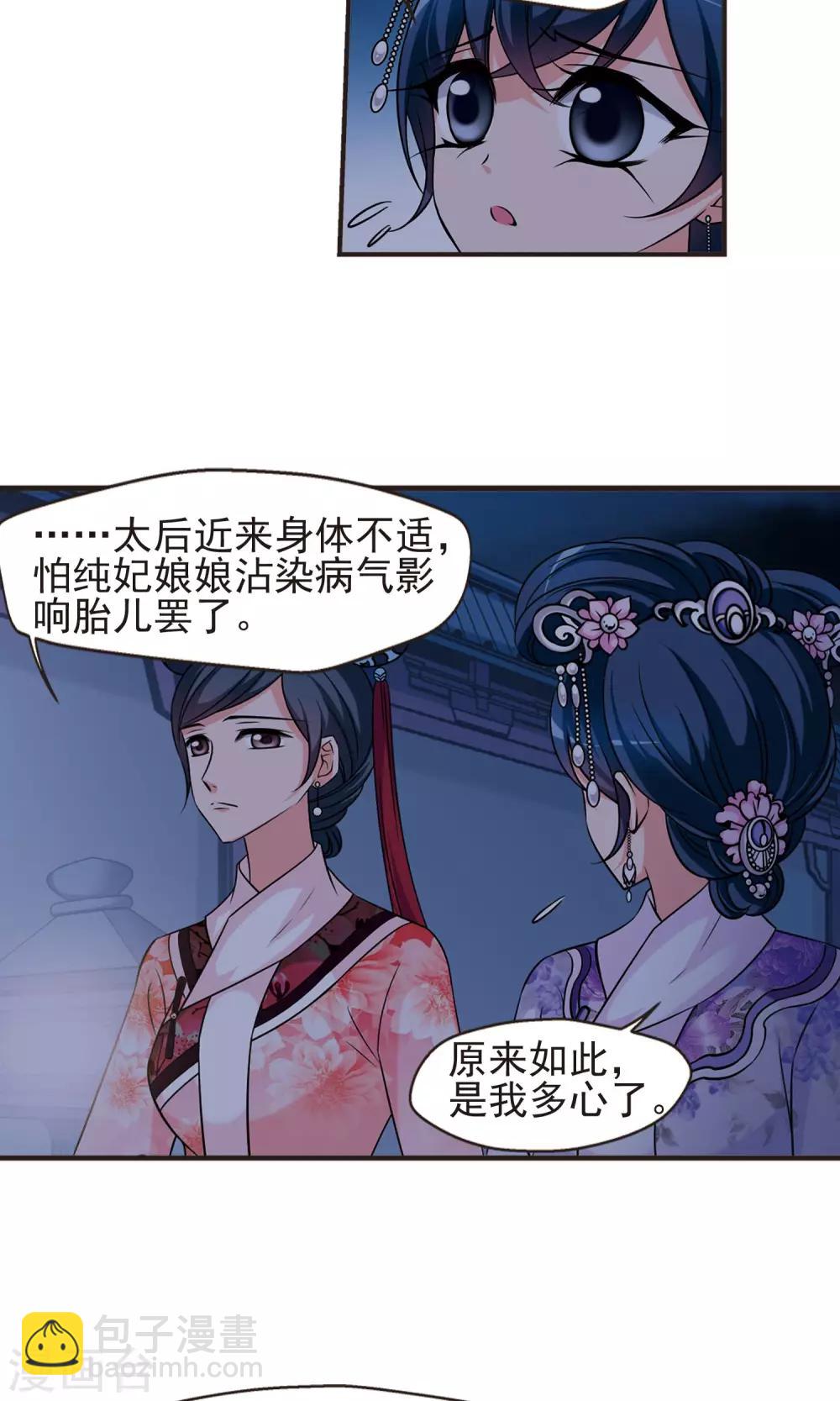 第378话 谣言110