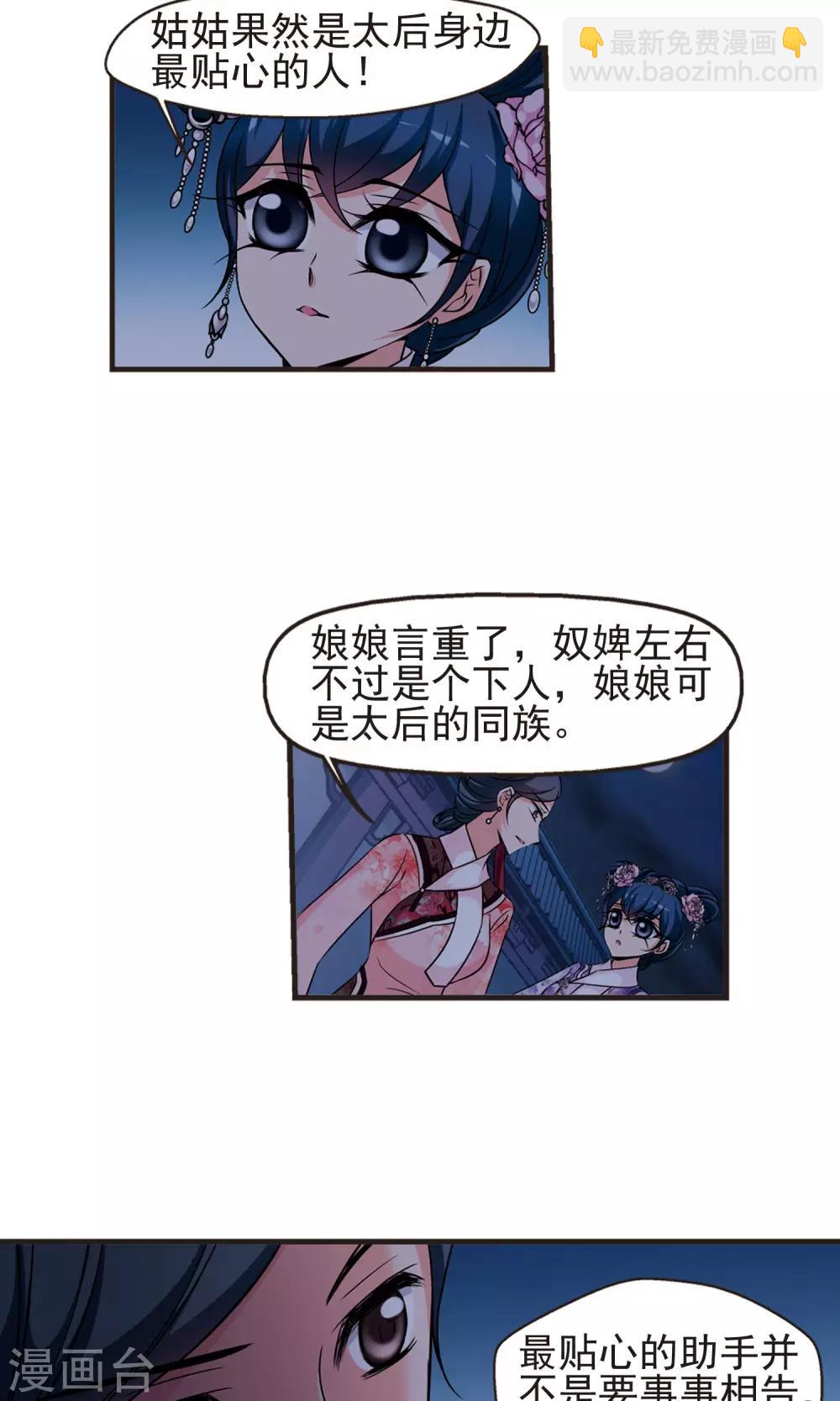 第378话 谣言111