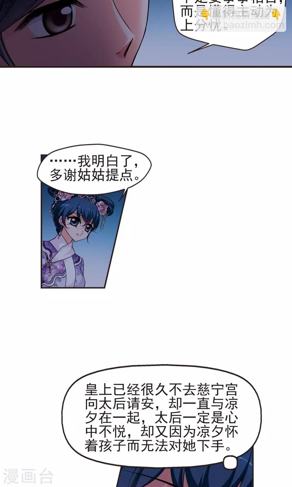 第378话 谣言112
