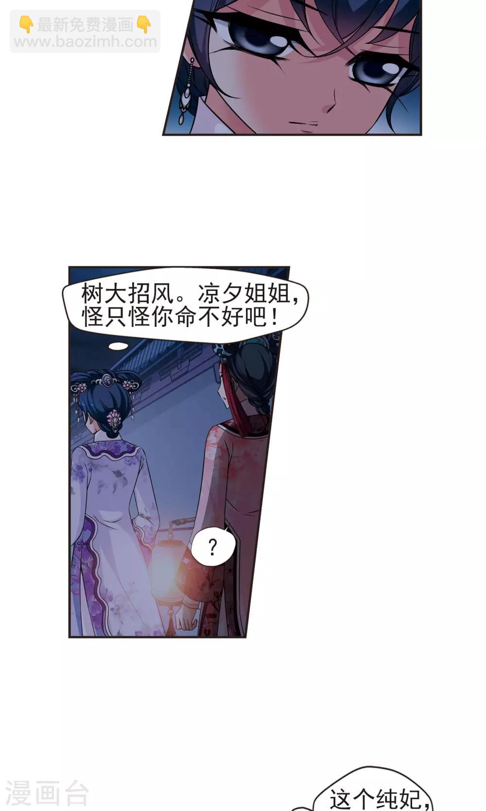 第378话 谣言113