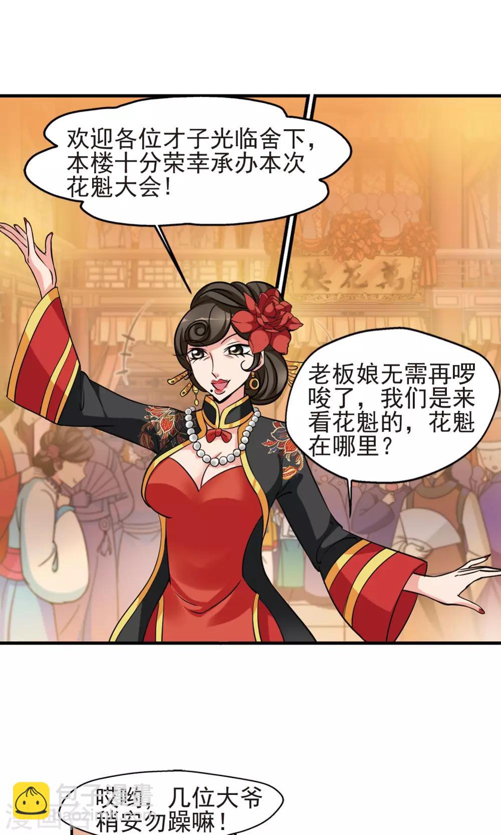 第378话 谣言115