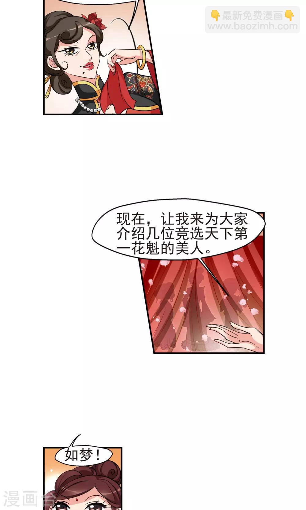 第378话 谣言116