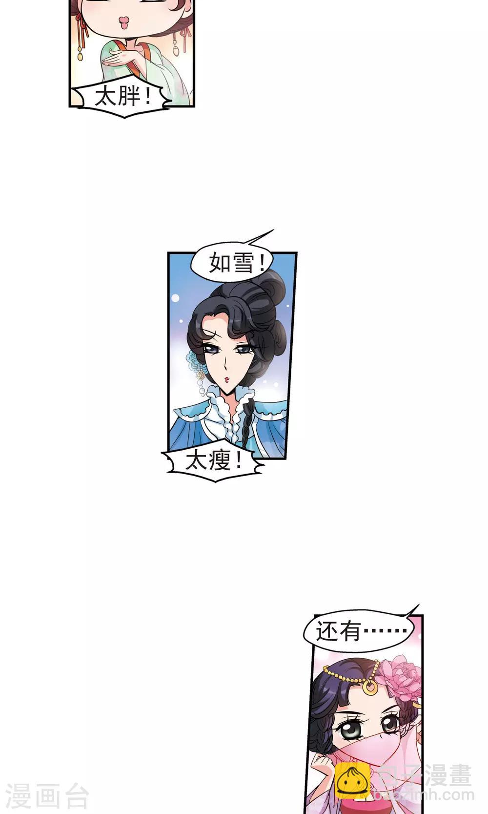 第378话 谣言117