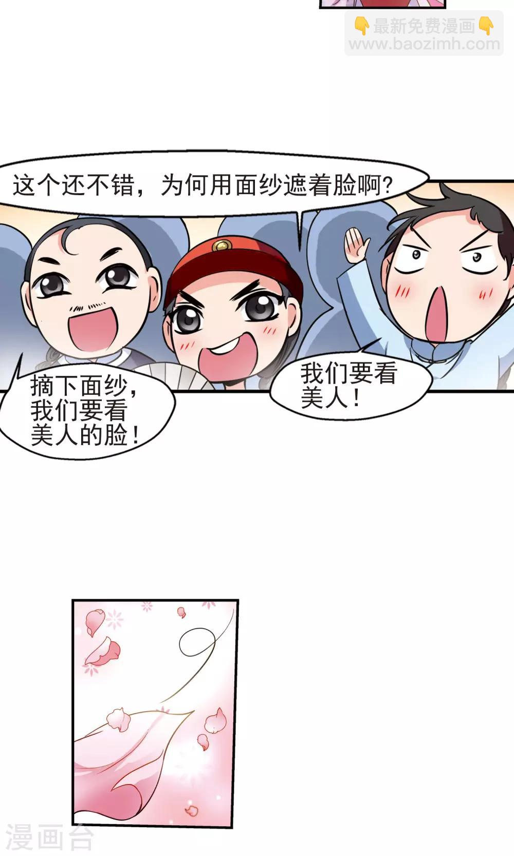 第378话 谣言118