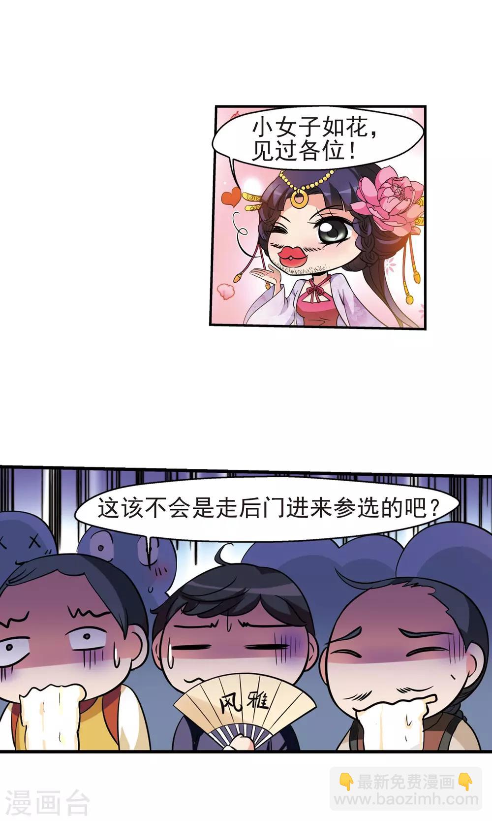 第378话 谣言119