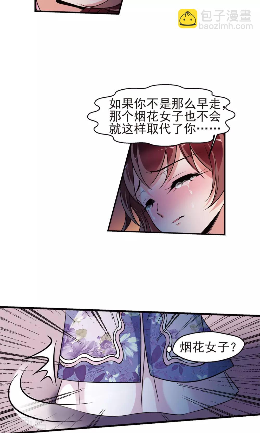 第378话 谣言12