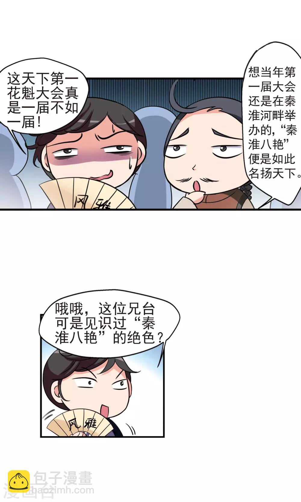 第378话 谣言120