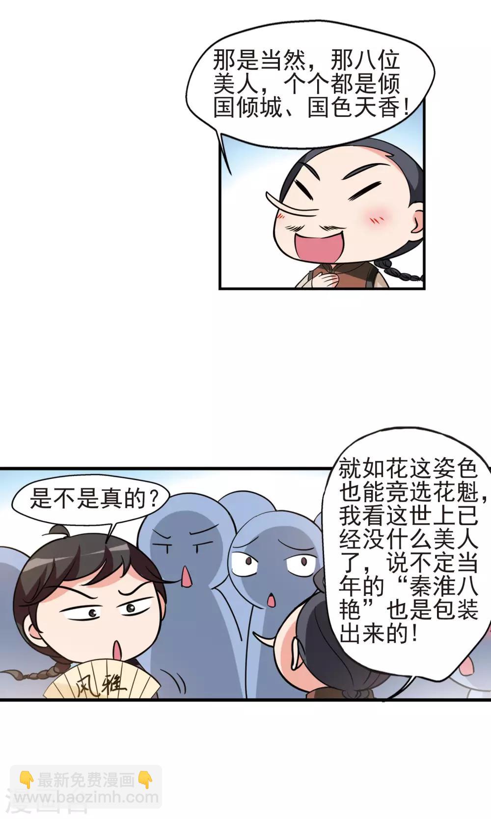 第378话 谣言121