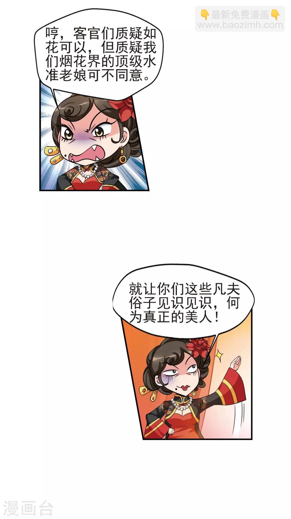第378话 谣言122