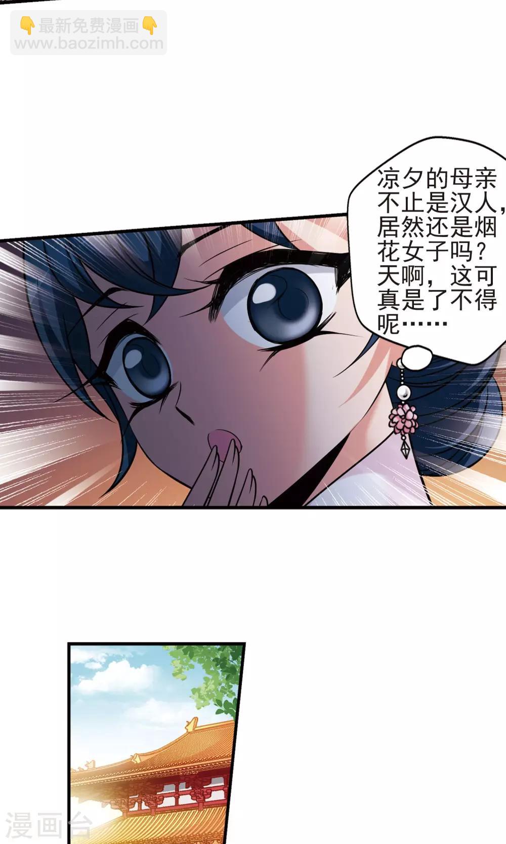第378话 谣言13