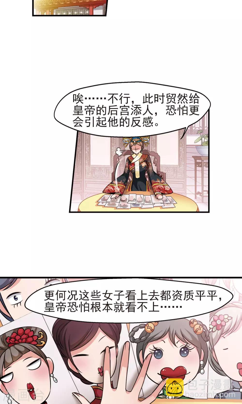 第378话 谣言14