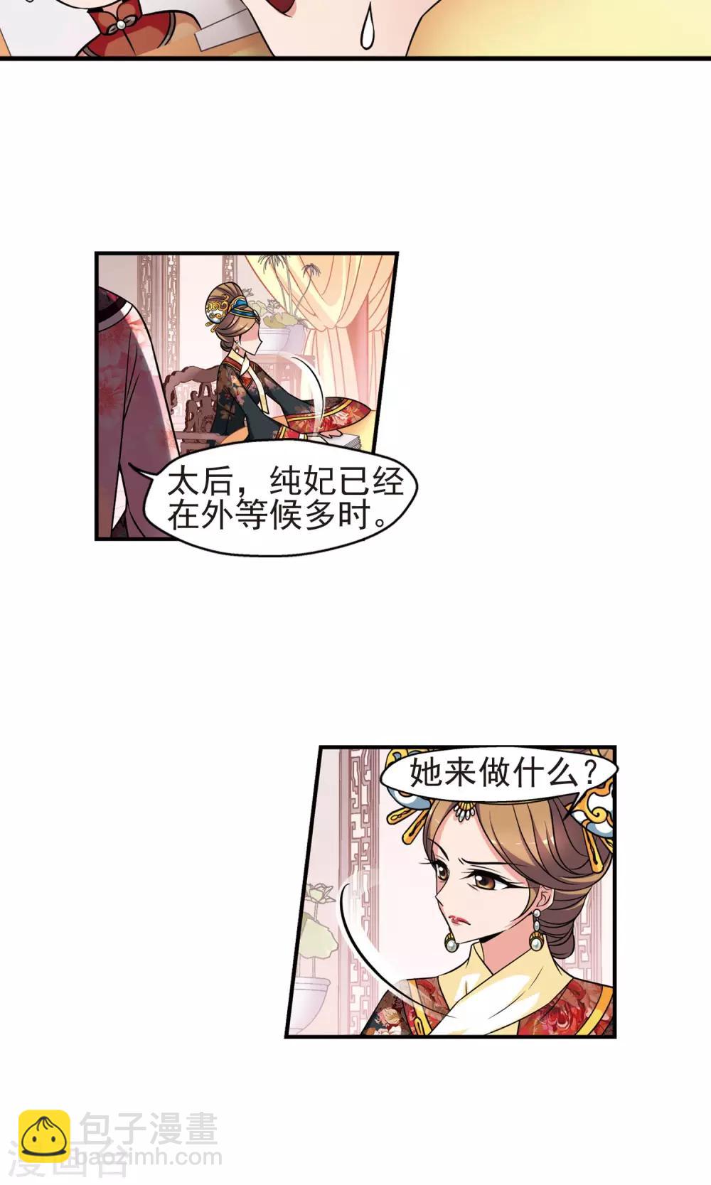 第378话 谣言15