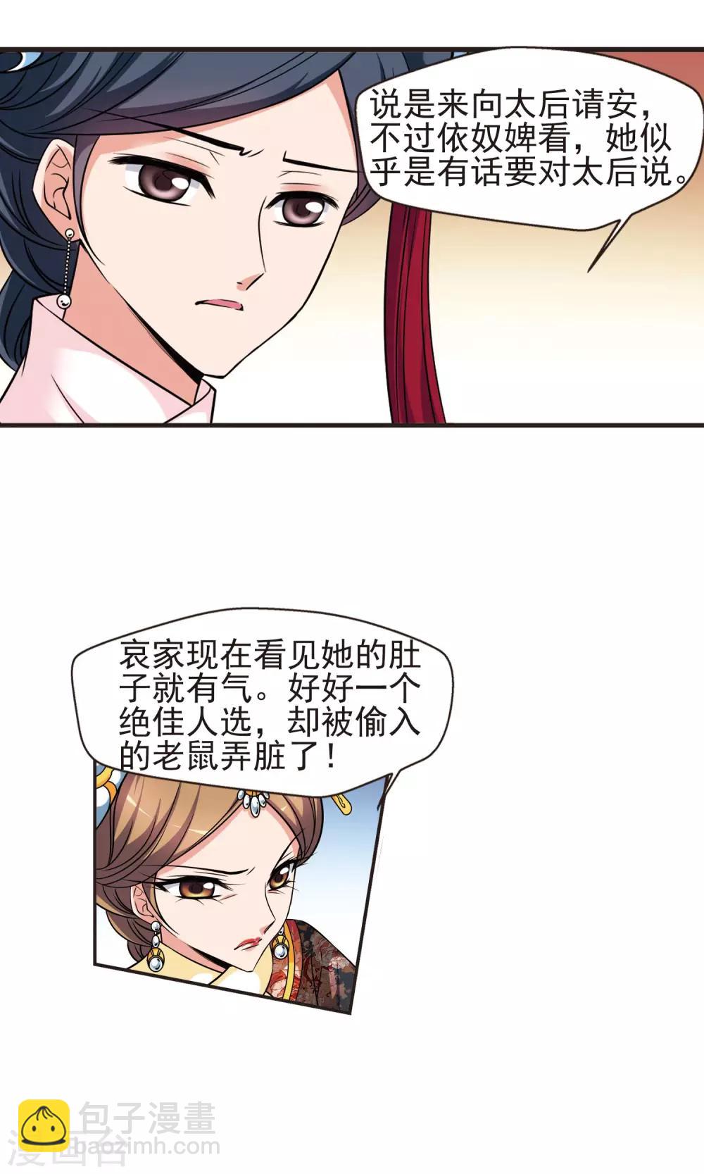 第378话 谣言16