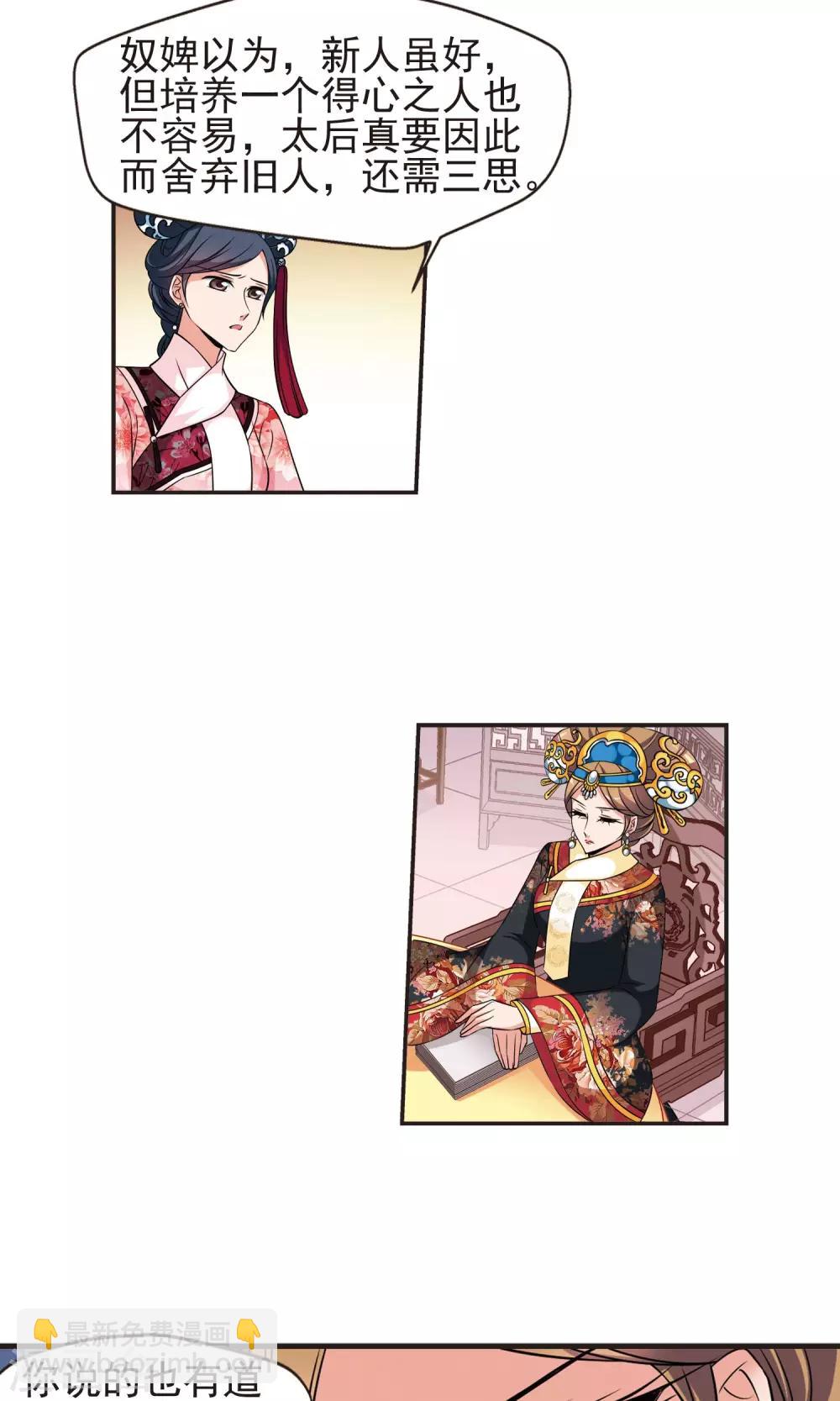 第378话 谣言18