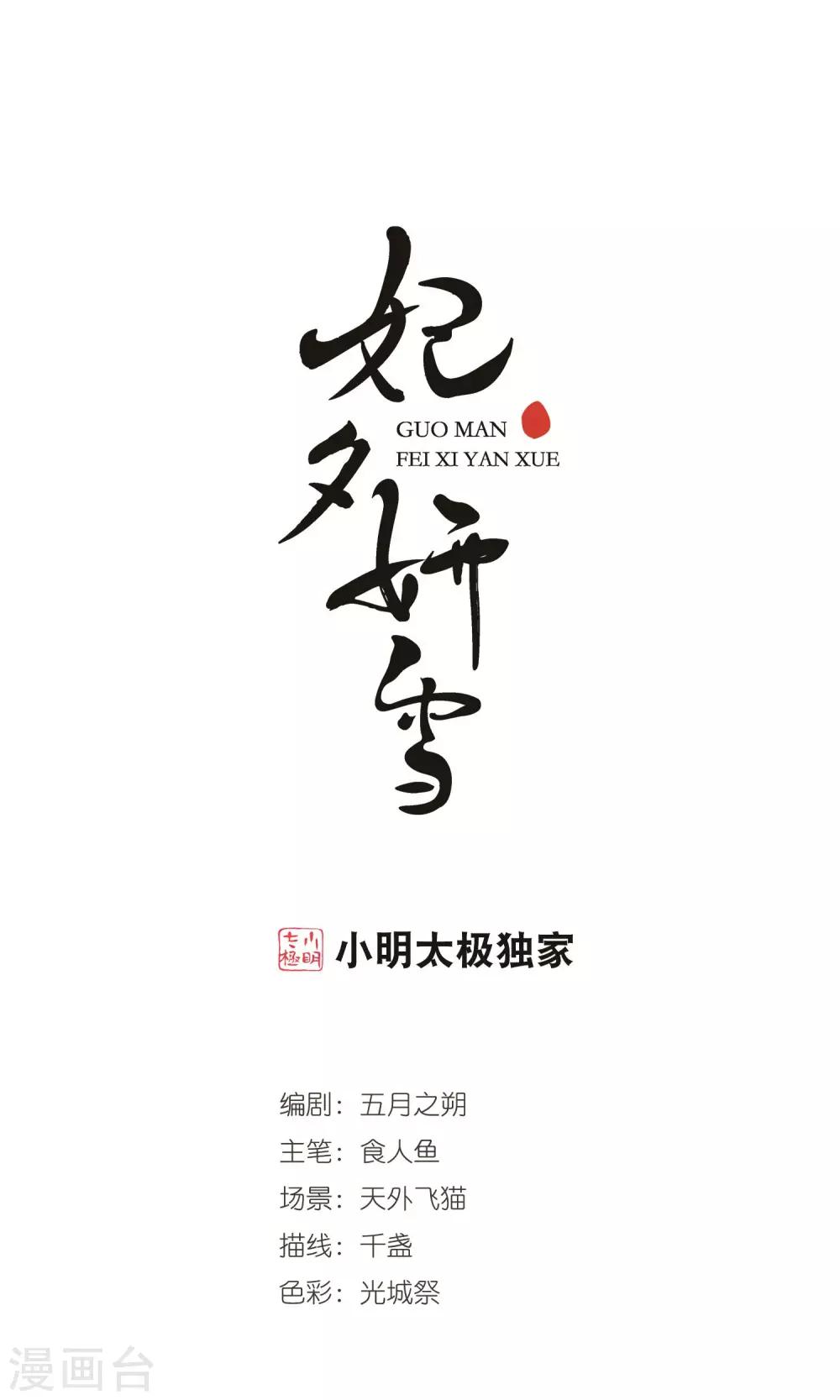 第385话 枷锁20