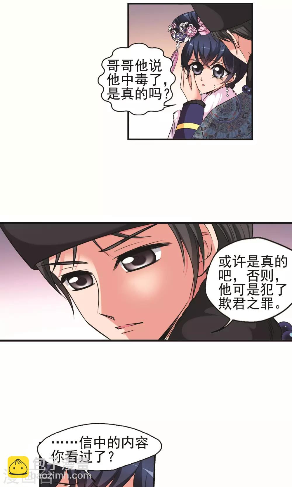 第385话 枷锁210