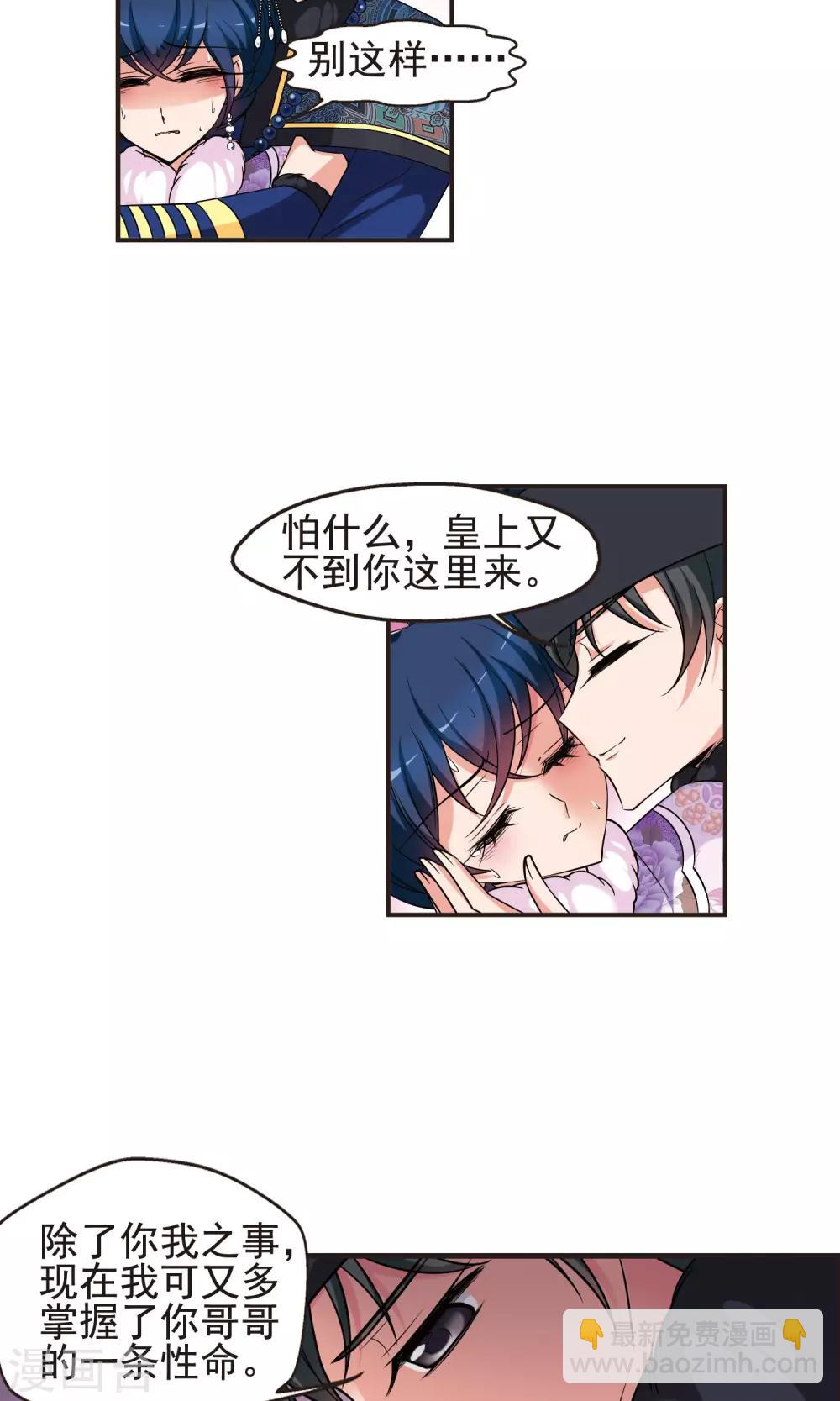 第385话 枷锁212