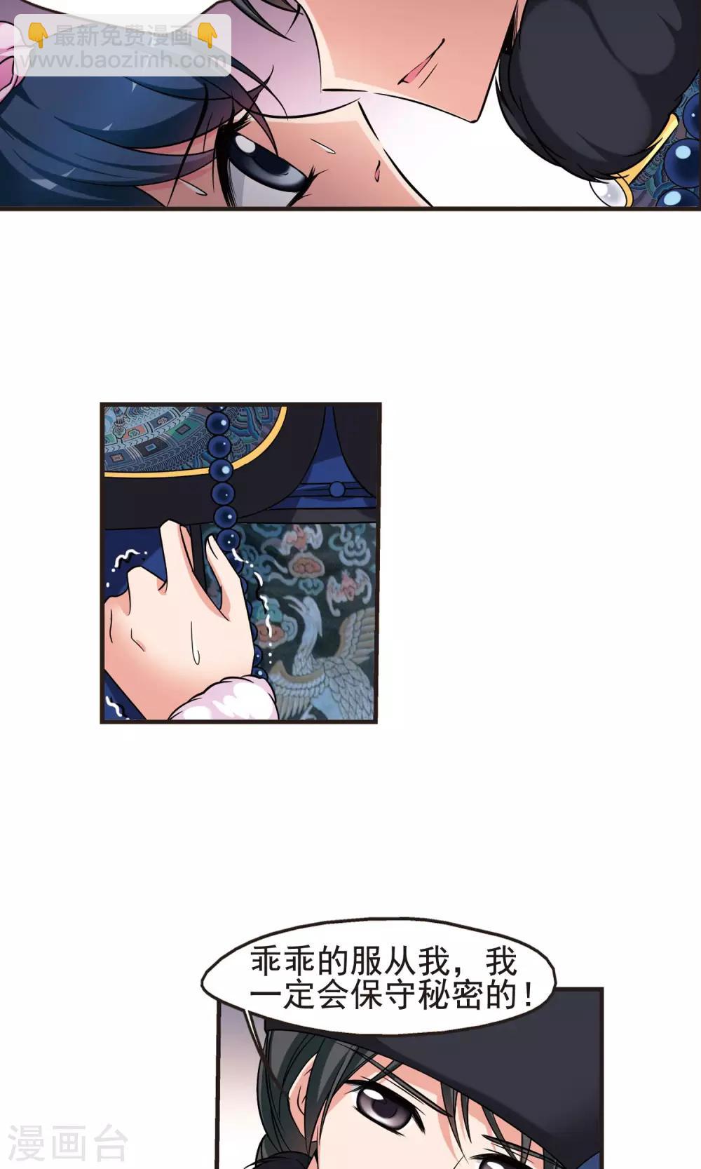 第385话 枷锁213