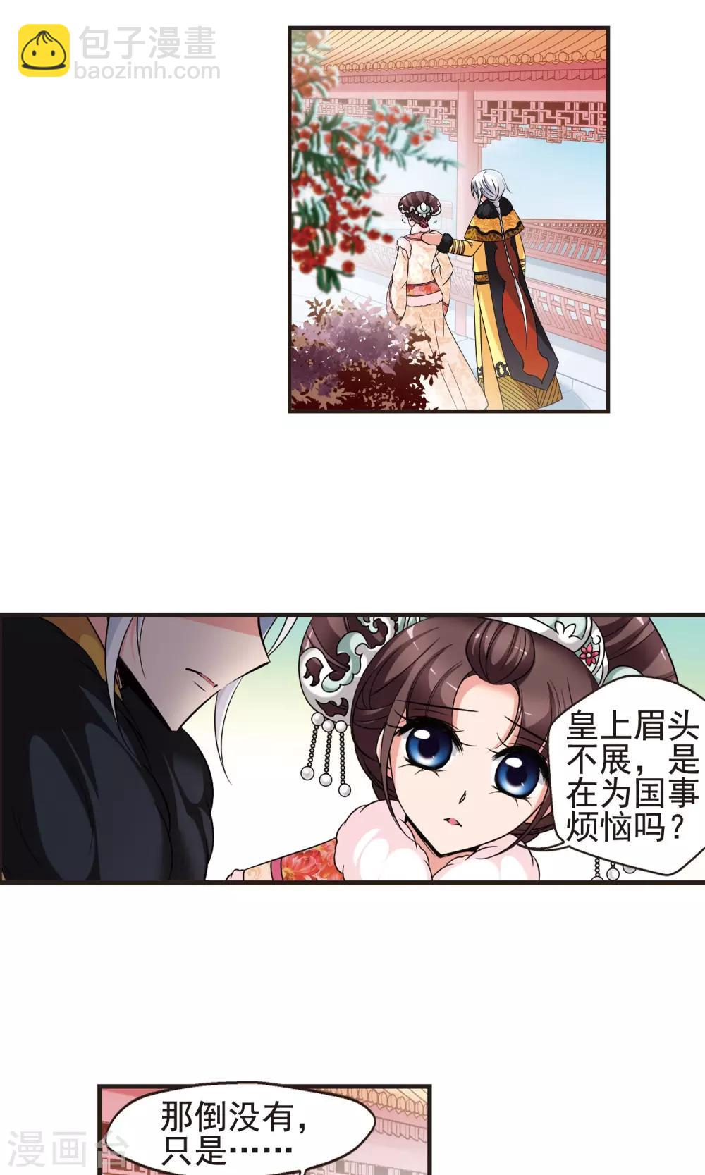 第385话 枷锁217