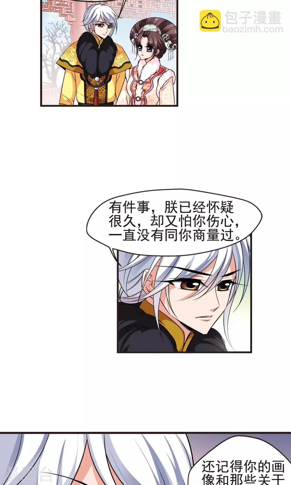 第385话 枷锁218