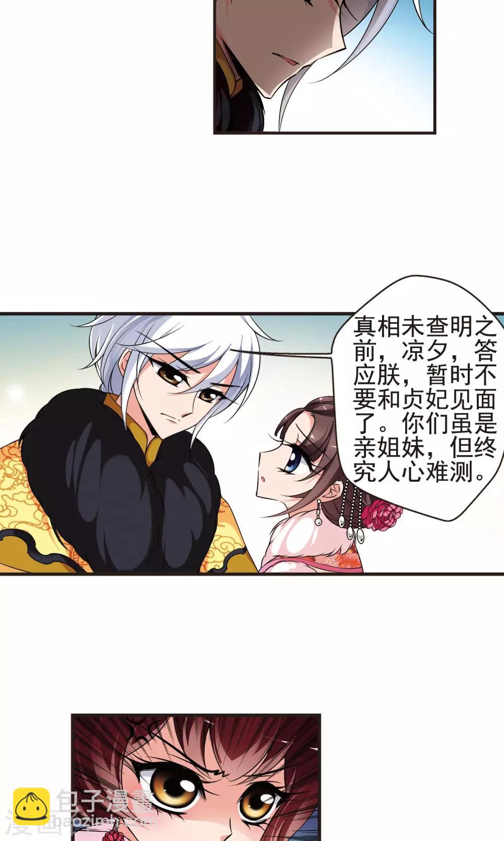 第385话 枷锁222