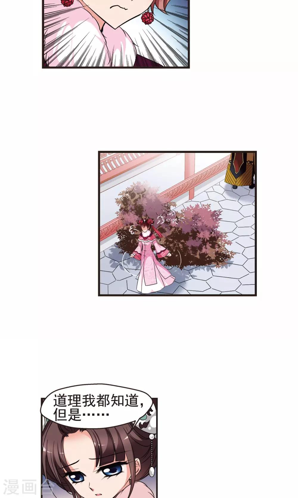 第385话 枷锁223