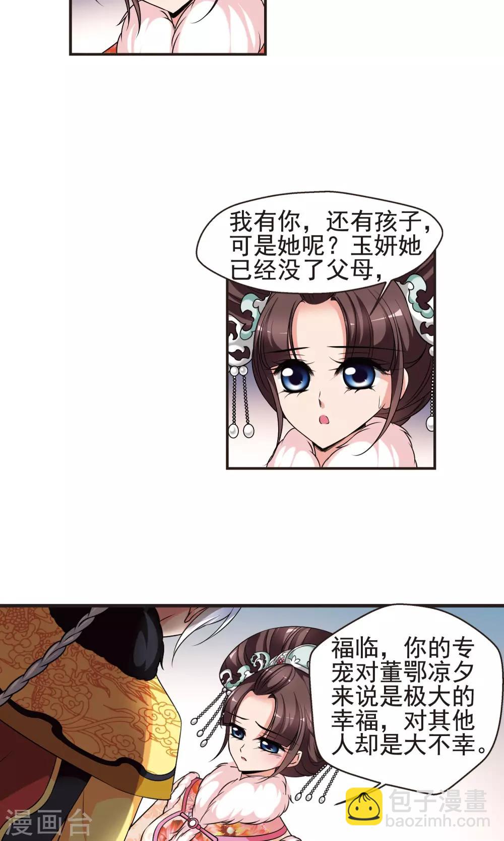 第385话 枷锁224