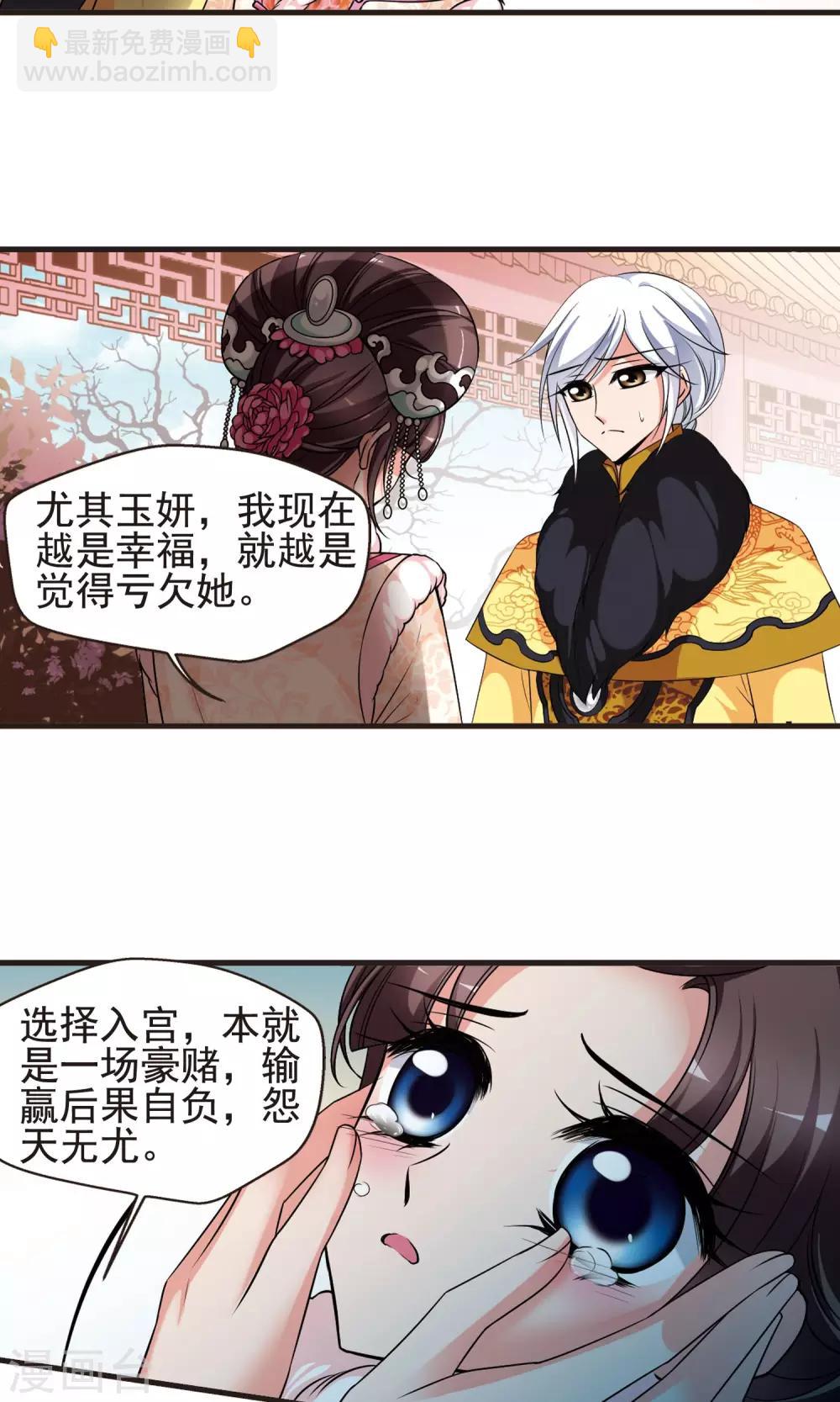 第385话 枷锁225