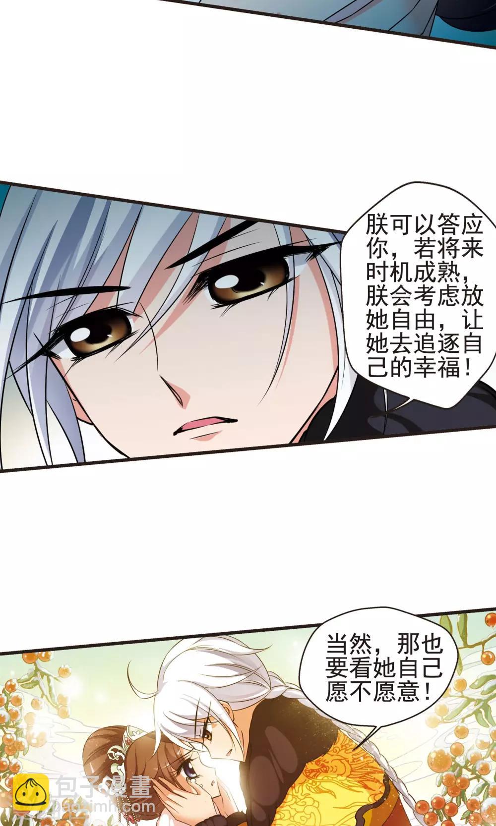 第385话 枷锁226