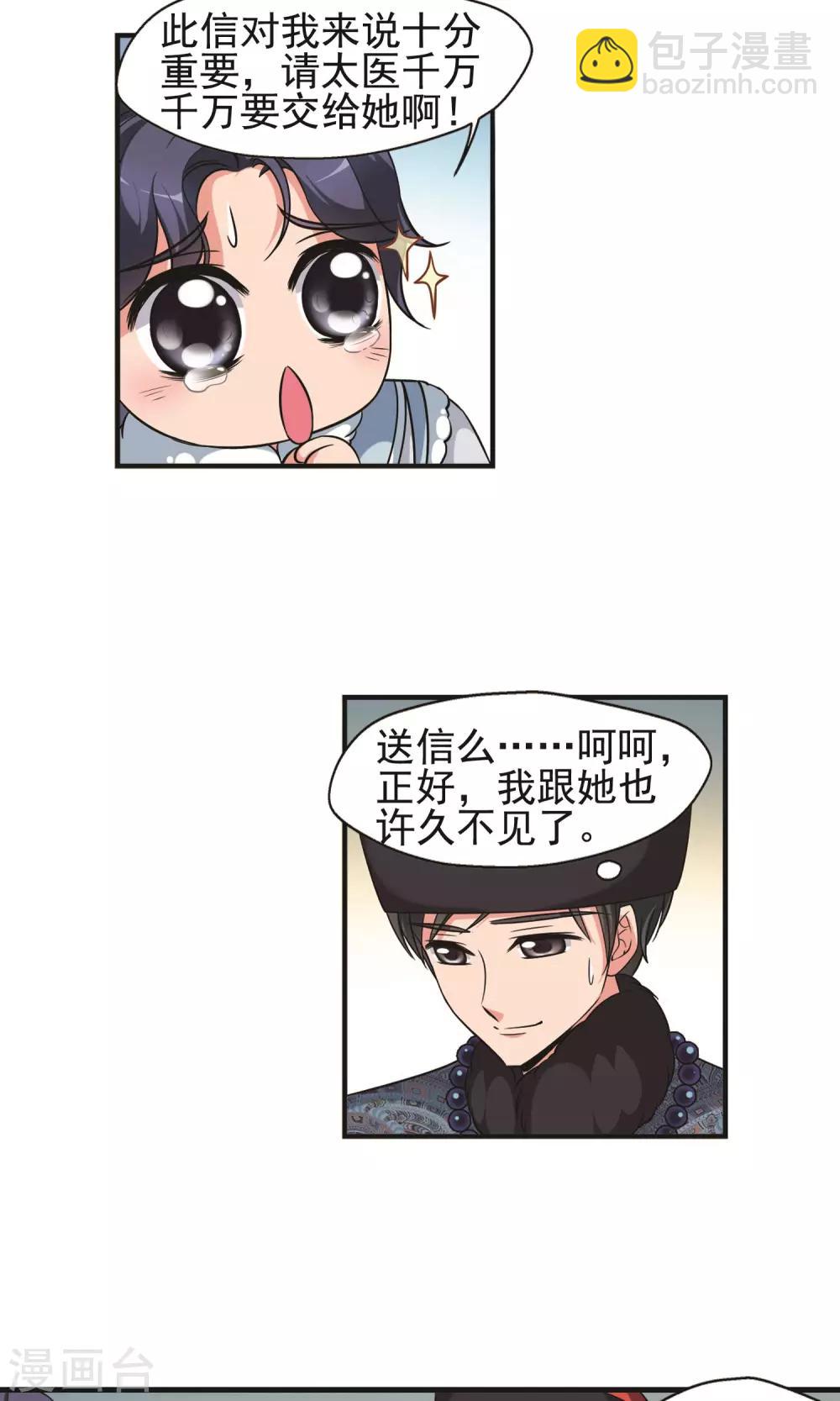 第385话 枷锁24