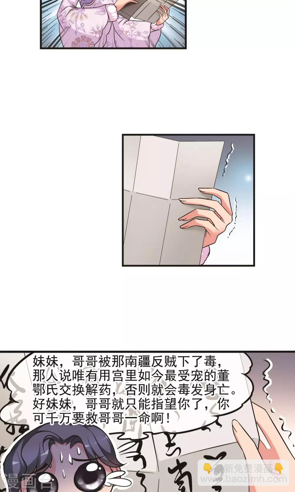 第385话 枷锁27