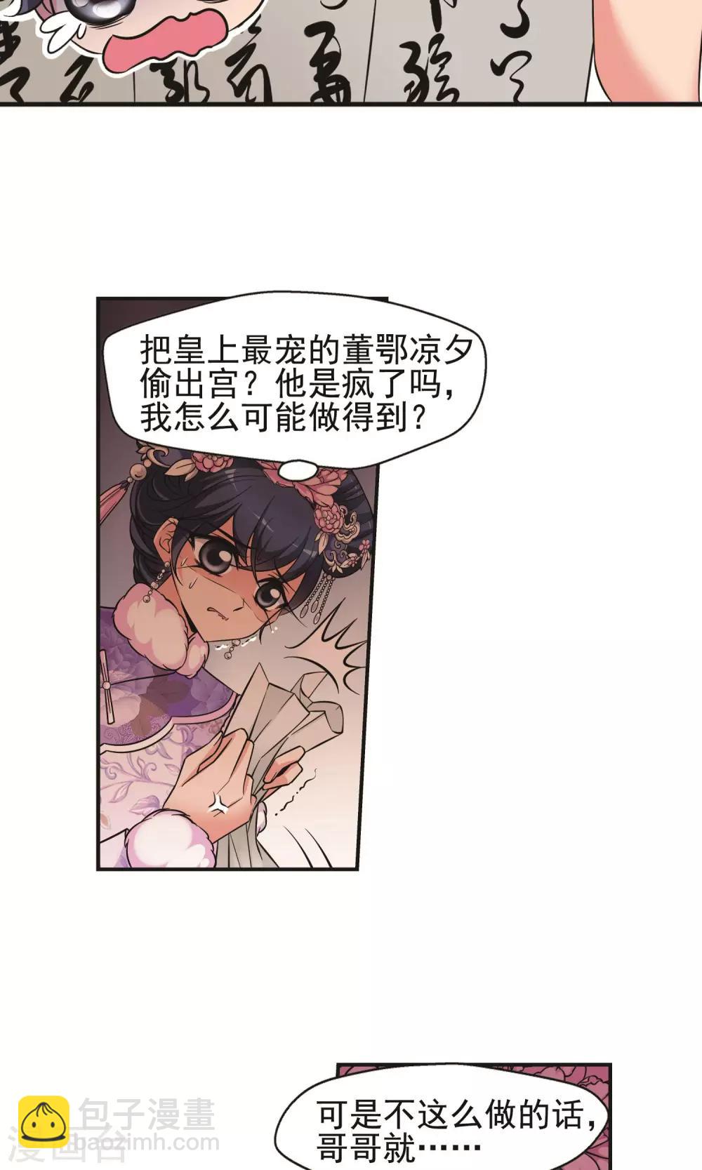 第385话 枷锁28