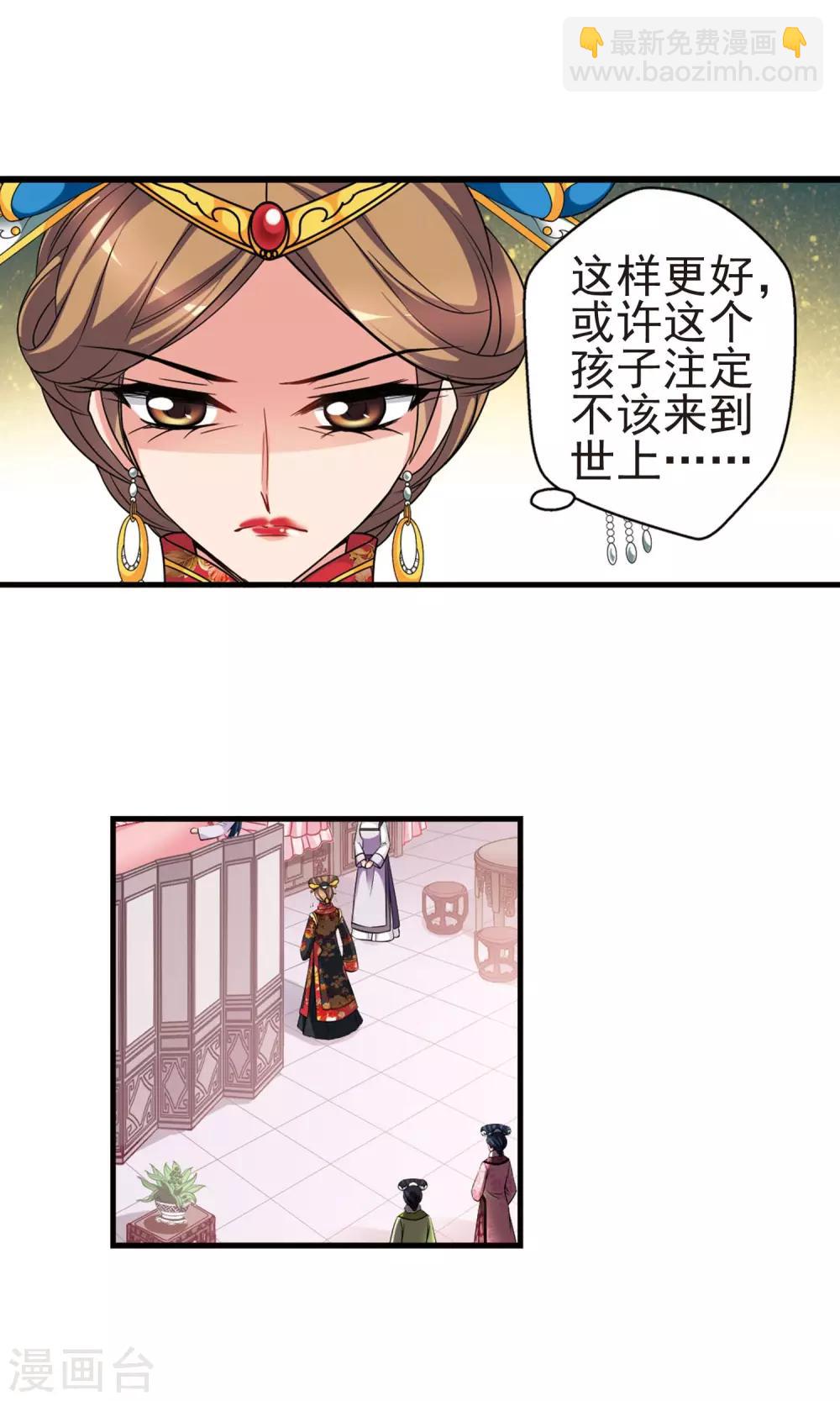第406话 东风恶21