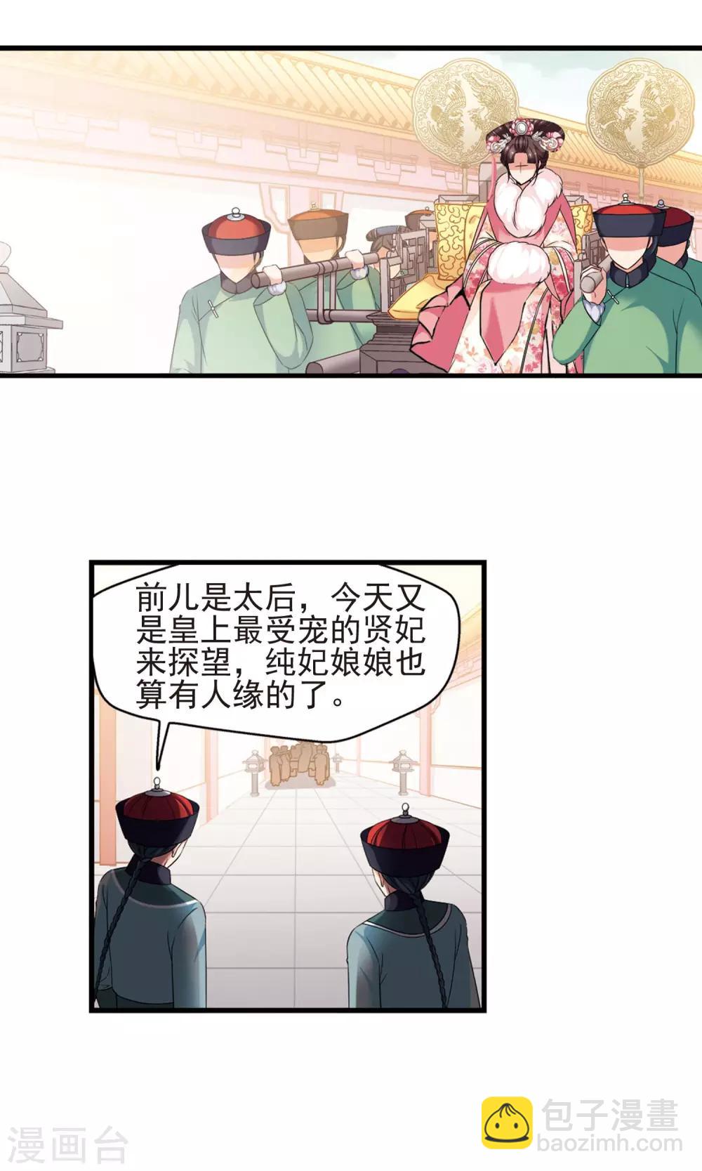 第406话 东风恶212