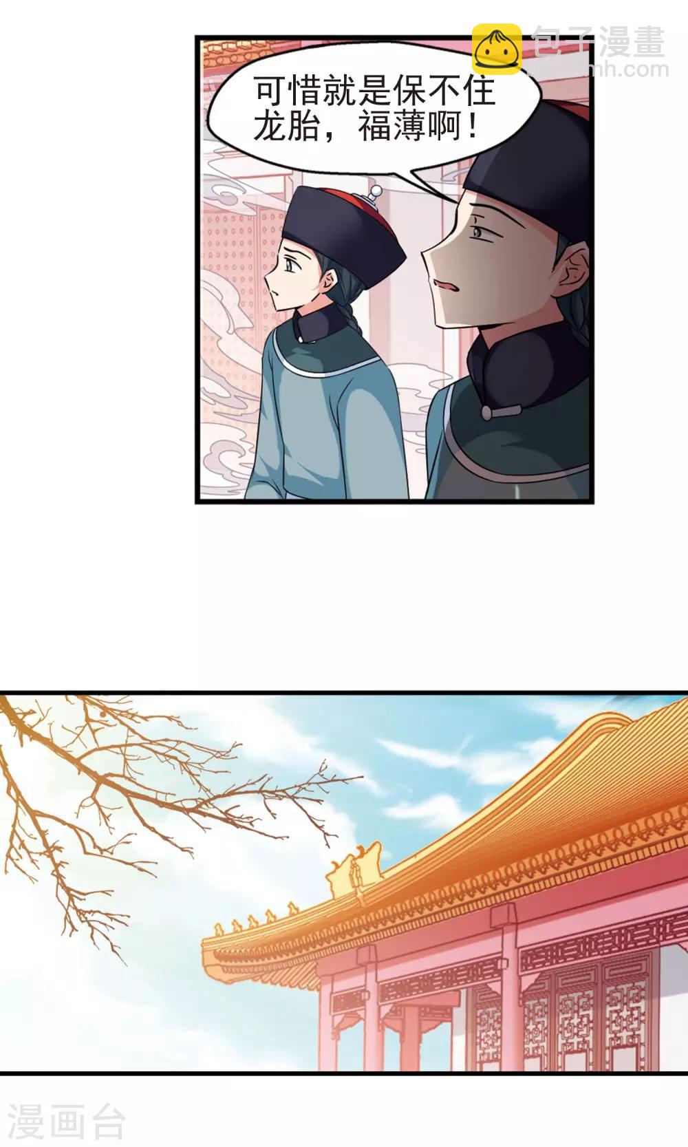 第406话 东风恶213