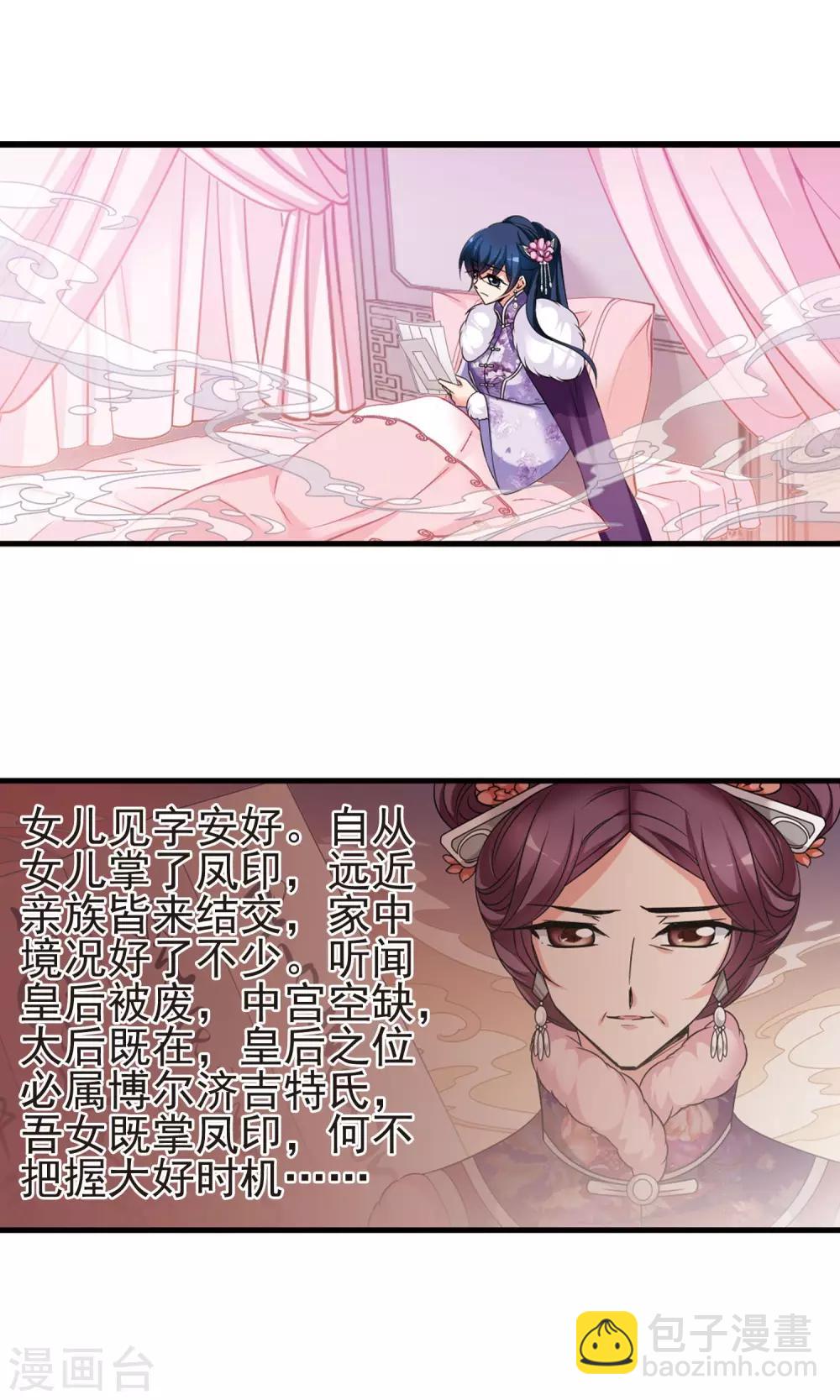 第406话 东风恶214