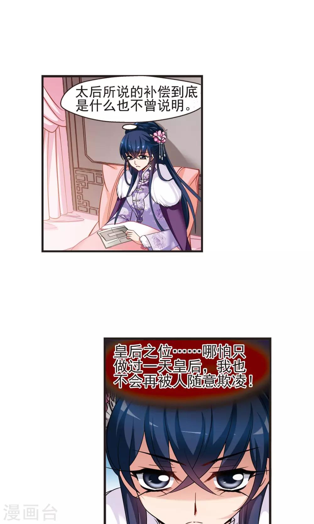 第406话 东风恶216