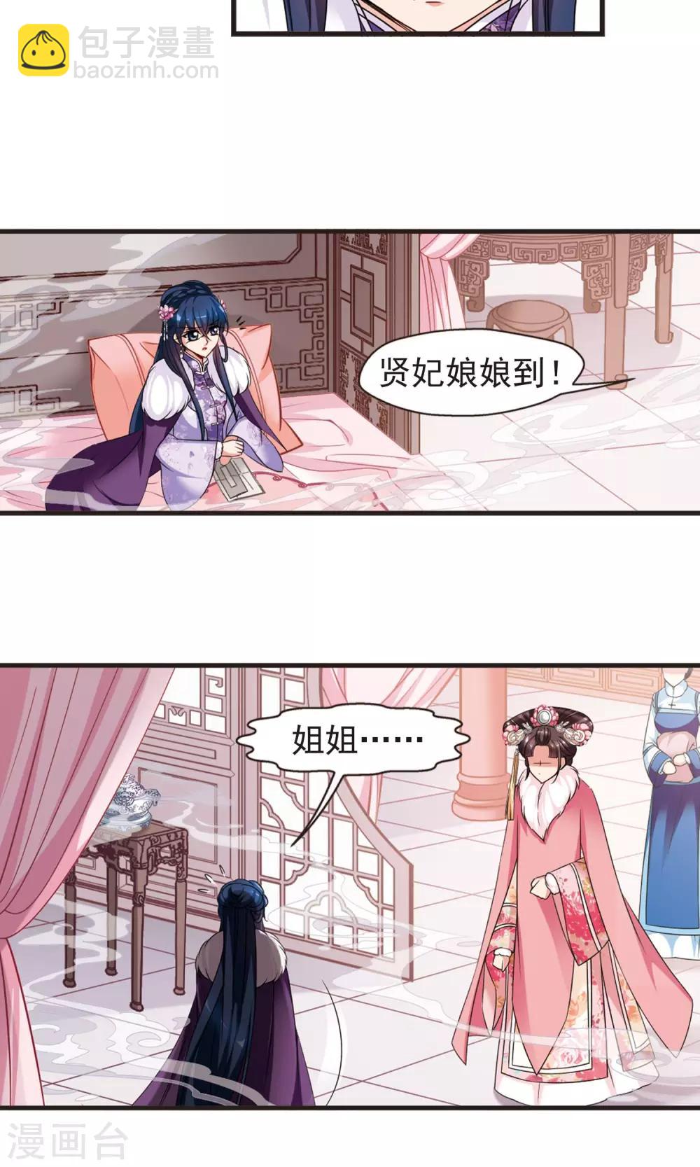 第406话 东风恶217