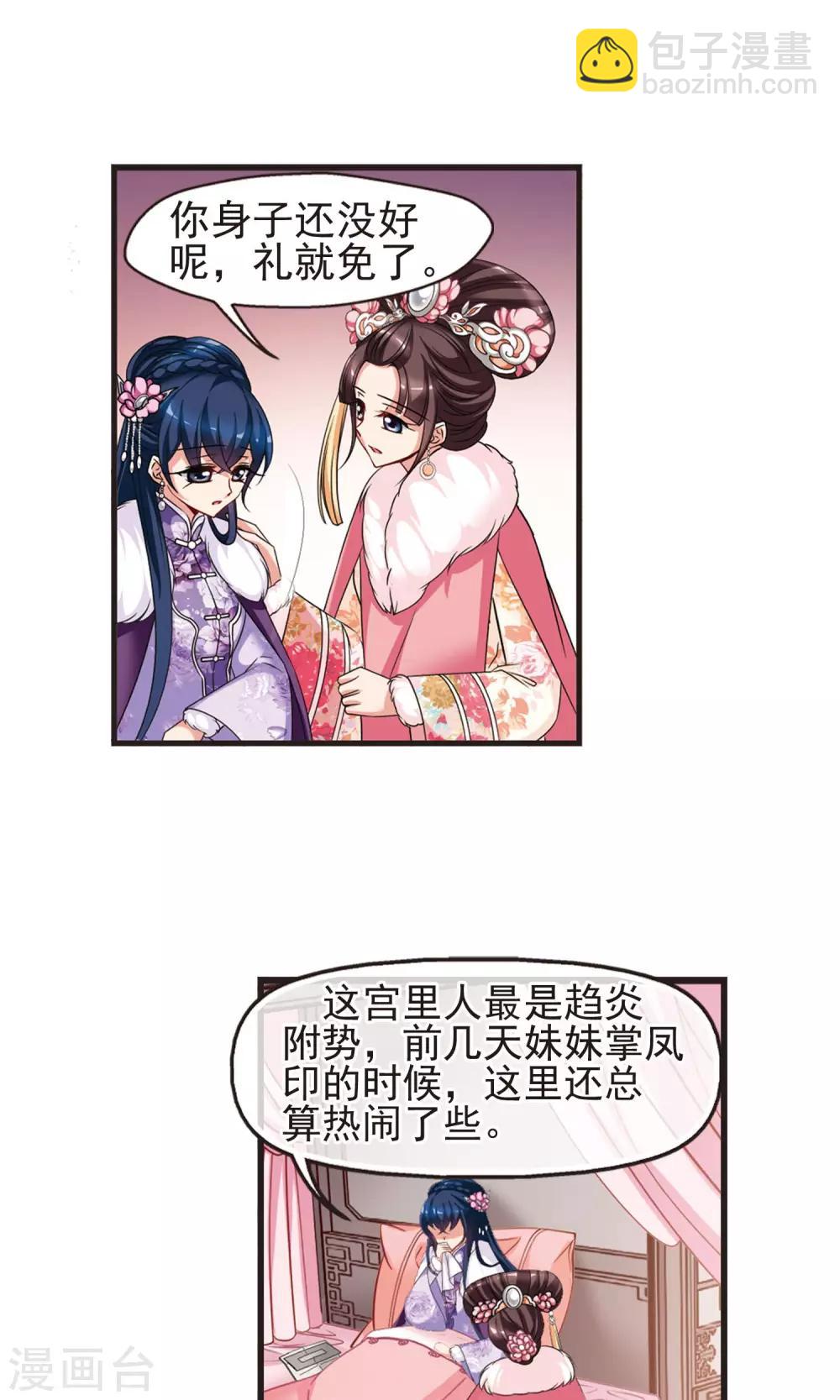 第406话 东风恶218