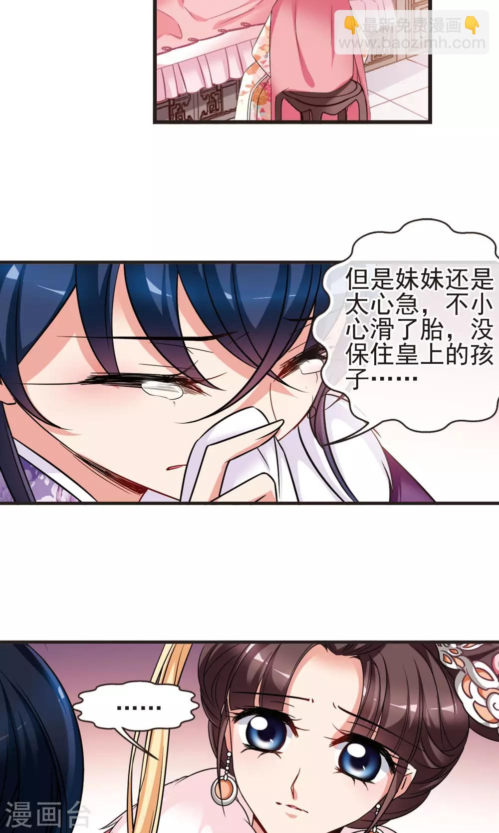 第406话 东风恶219