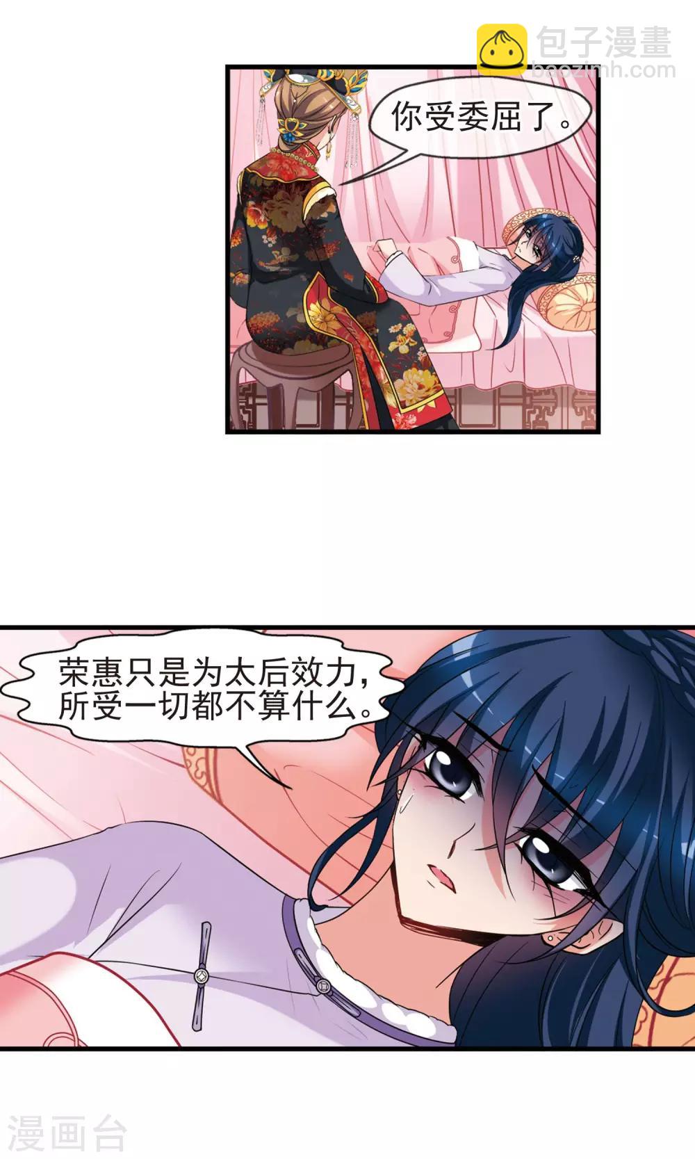 第406话 东风恶22