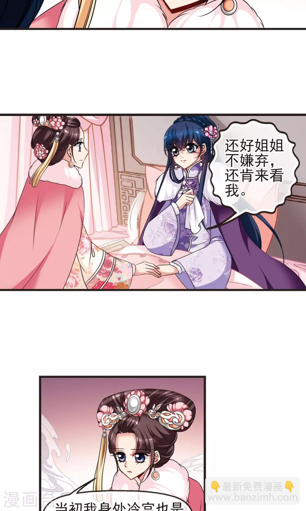 第406话 东风恶220