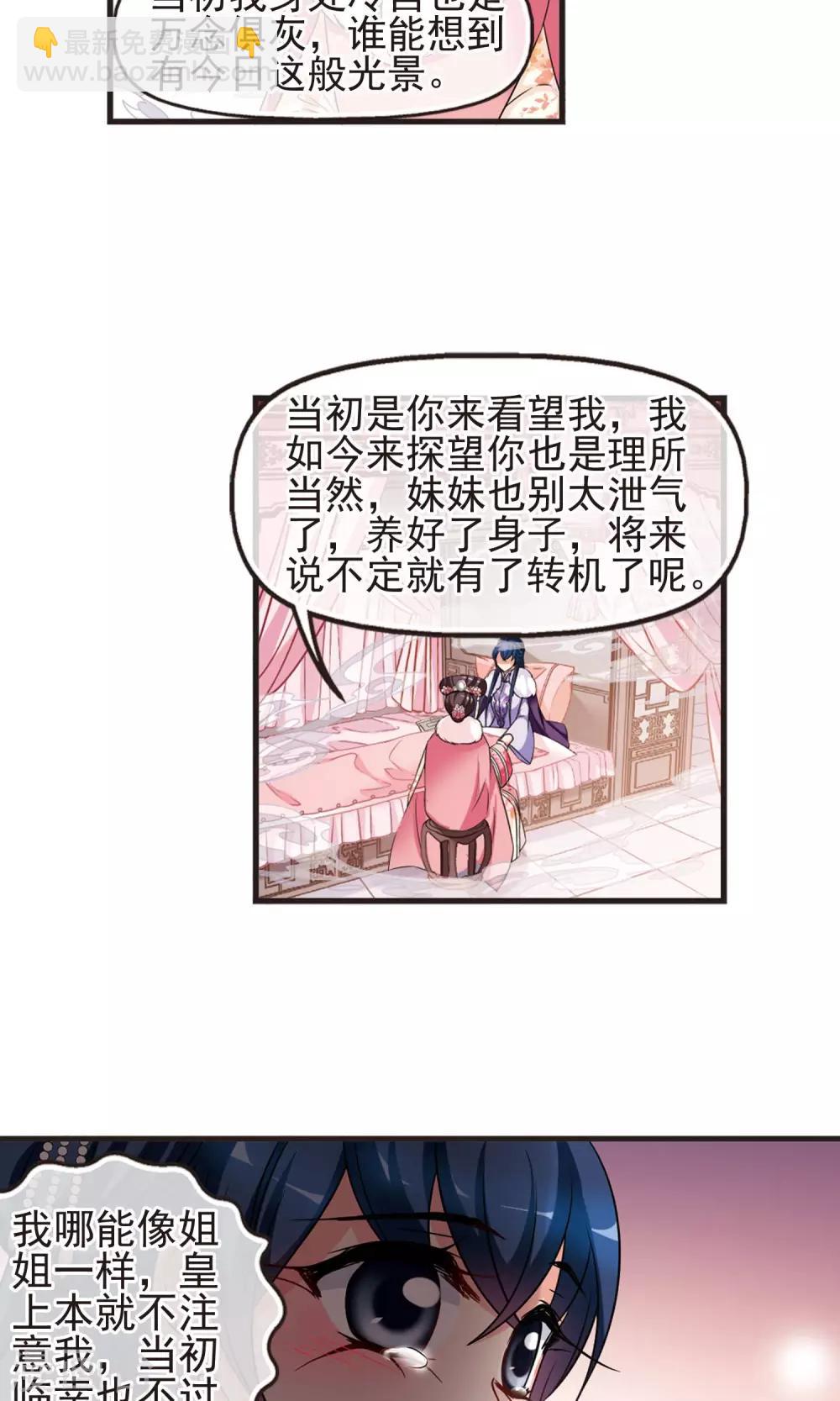 第406话 东风恶221