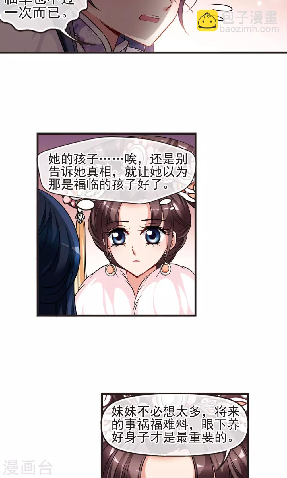 第406话 东风恶222